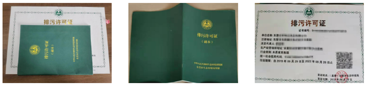 東莞排污許可證申請流程 東莞排污許可證申請流程